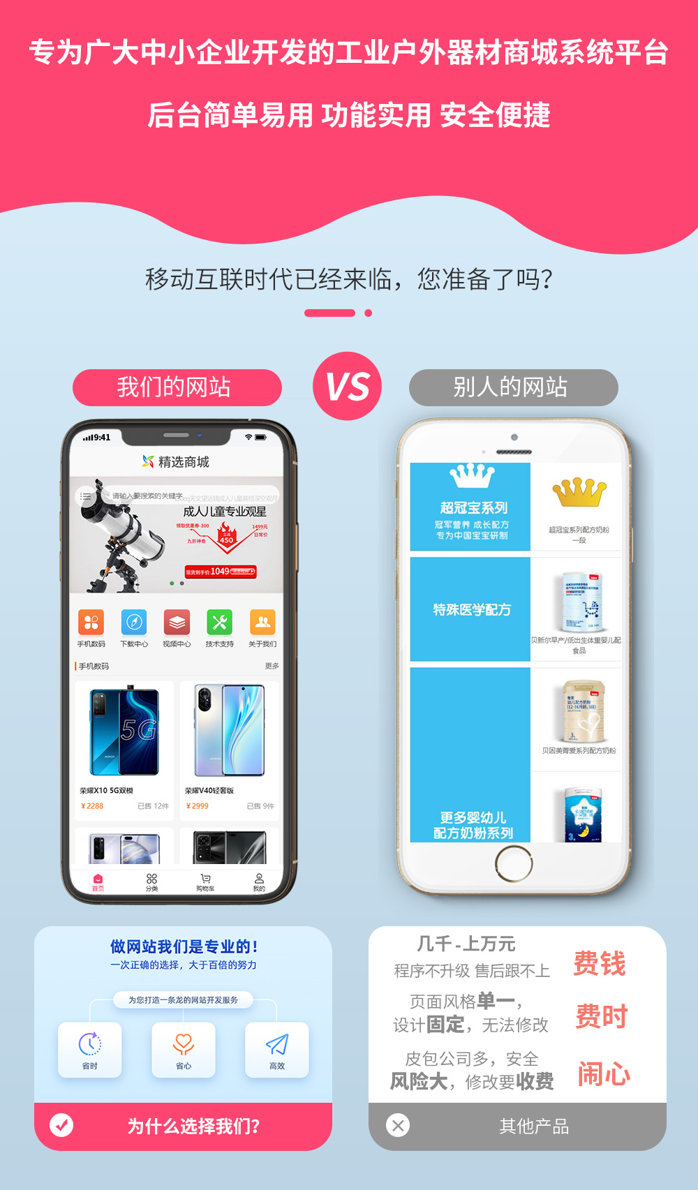 工业户外器材商城模板(图1)