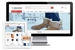 购物电商日用百货通用商城模板
