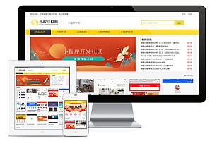 小程序模板资源下载网站模板