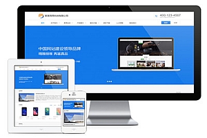 电子产品类企业网站模板