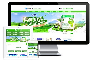 婴幼儿奶粉营养品商城类网站模板