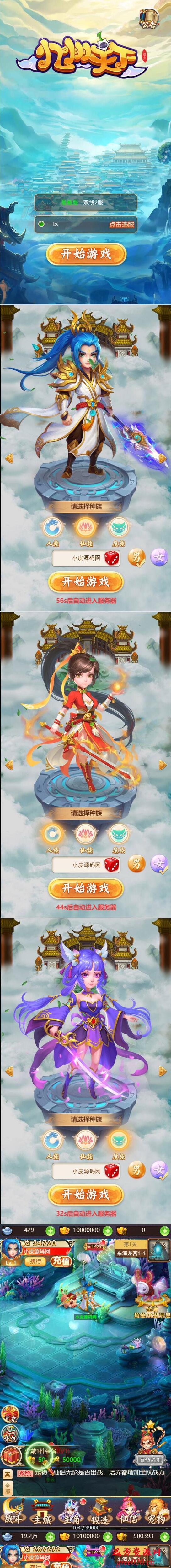 三网H5游戏【大圣轮回H5】2022整理Linux手工服务端+GM后台【站长亲测】