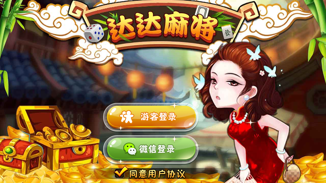 房卡麻将/血战/H5四川麻将 源码 支持iOS/Android/H5 完整源码