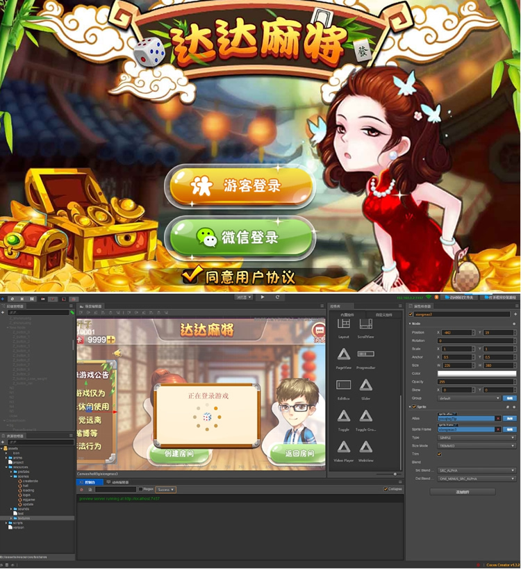 房卡麻将/血战/H5四川麻将 源码 支持iOS/Android/H5 完整源码(图1)