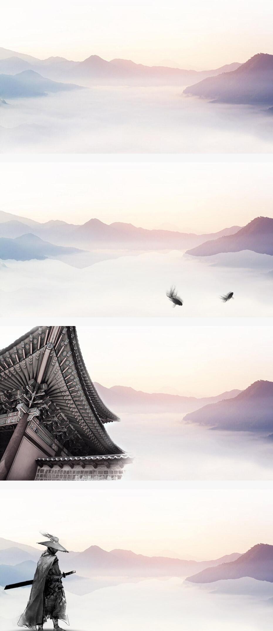 淡雅群山云海PPT背景图片