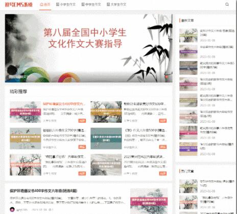逗号文库系统(文档付费下载系统) v2.0(图1) 逗号文库系统(文档付费下载系统) v2.0(图1)