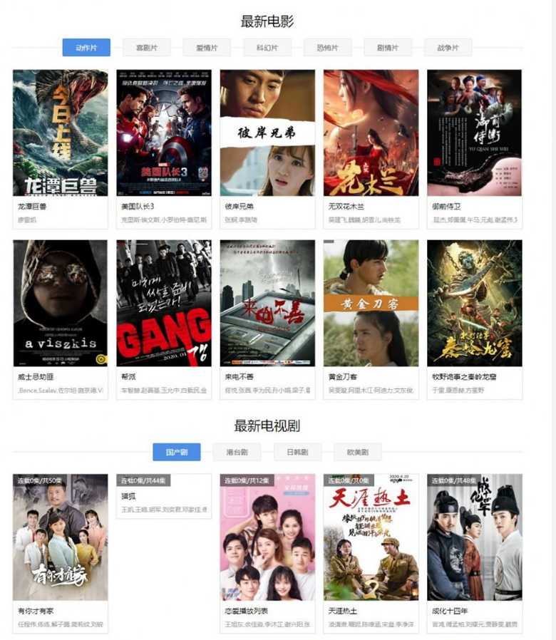 [亲测破解无授权]最新四端同步影视源码苹果cms影视四端APIcloud混合原生APP源码支持选集+秒播+缓存下载(图2)