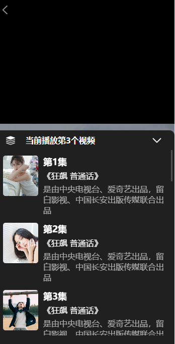 抖音快手火爆短剧播放网站三端源码/小程序/app/H5(图3)
