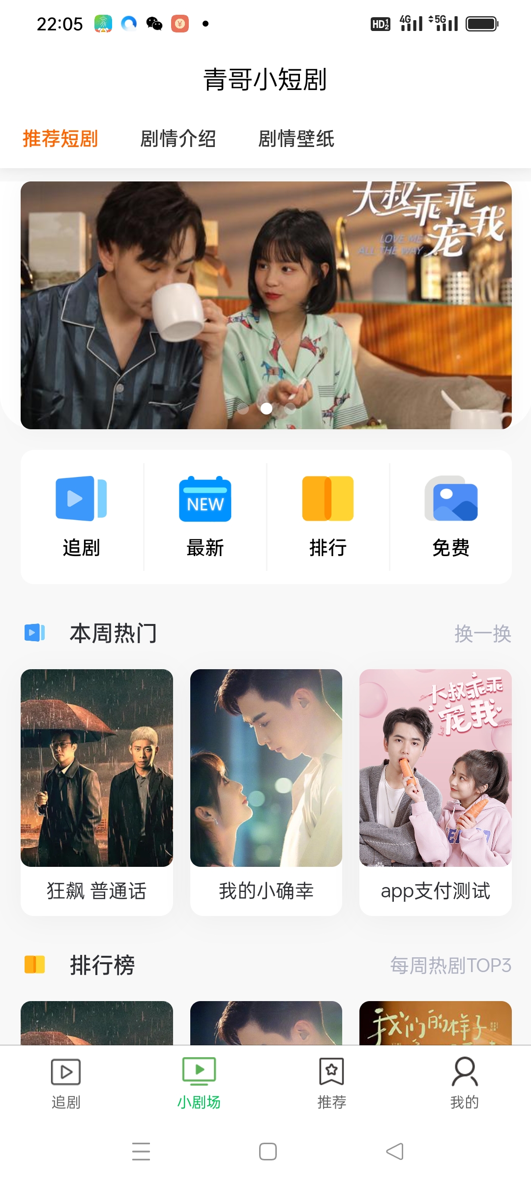 抖音快手火爆短剧播放网站三端源码/小程序/app/H5(图9)