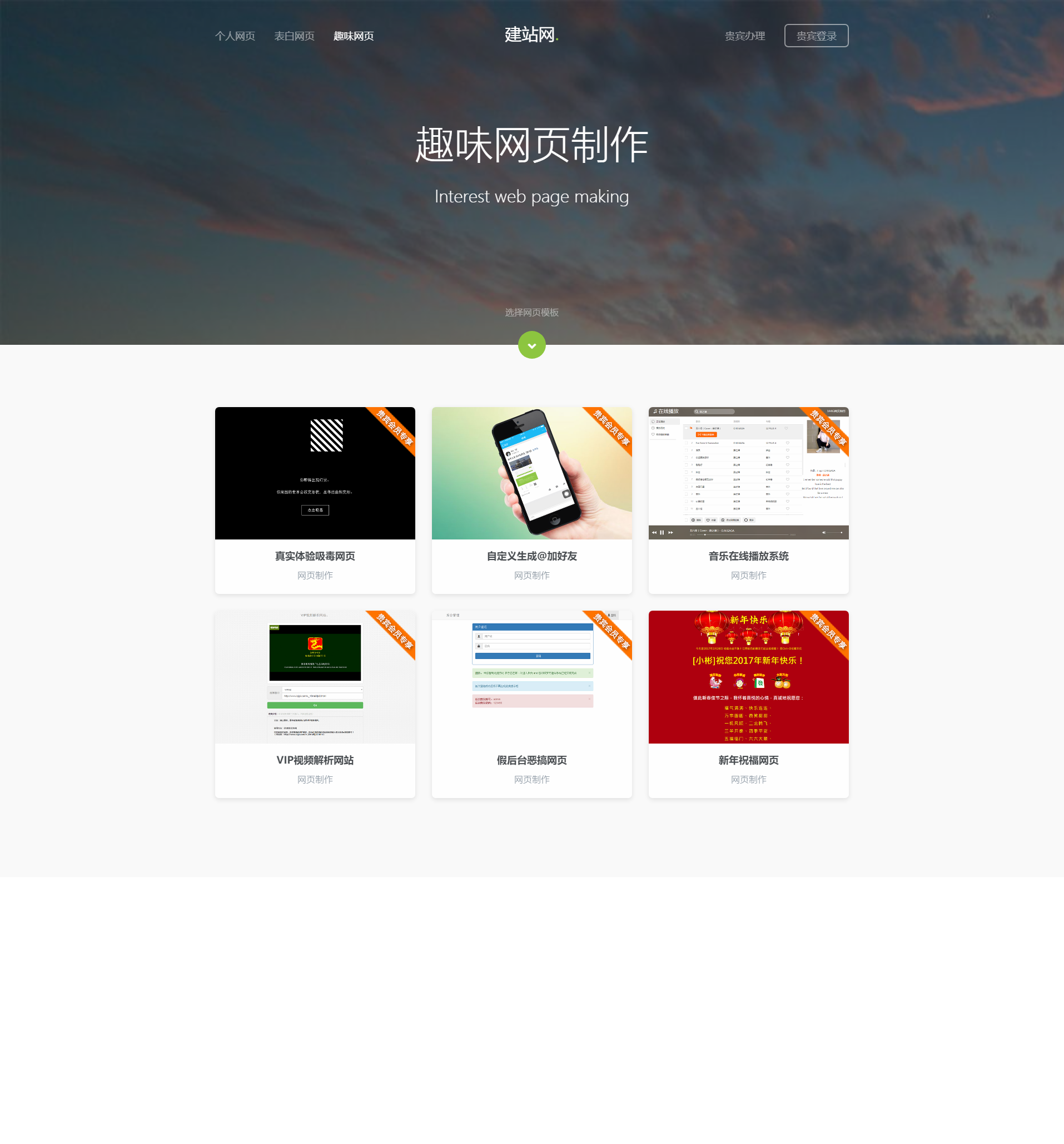一款全自动在线免费网页制作系统PHP源码(图4)