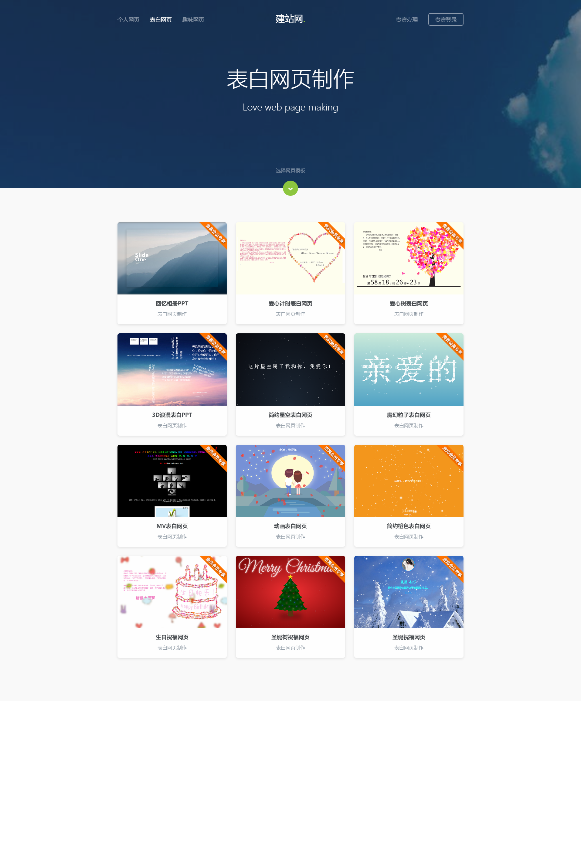 一款全自动在线免费网页制作系统PHP源码(图3)