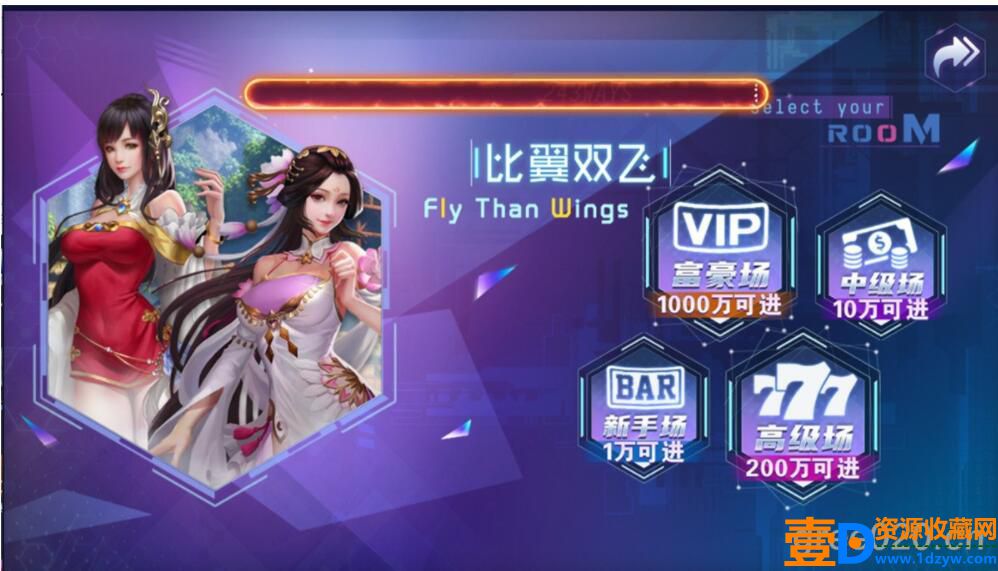 网狐荣耀电玩系列/BINGO电玩城完整组件(图3)