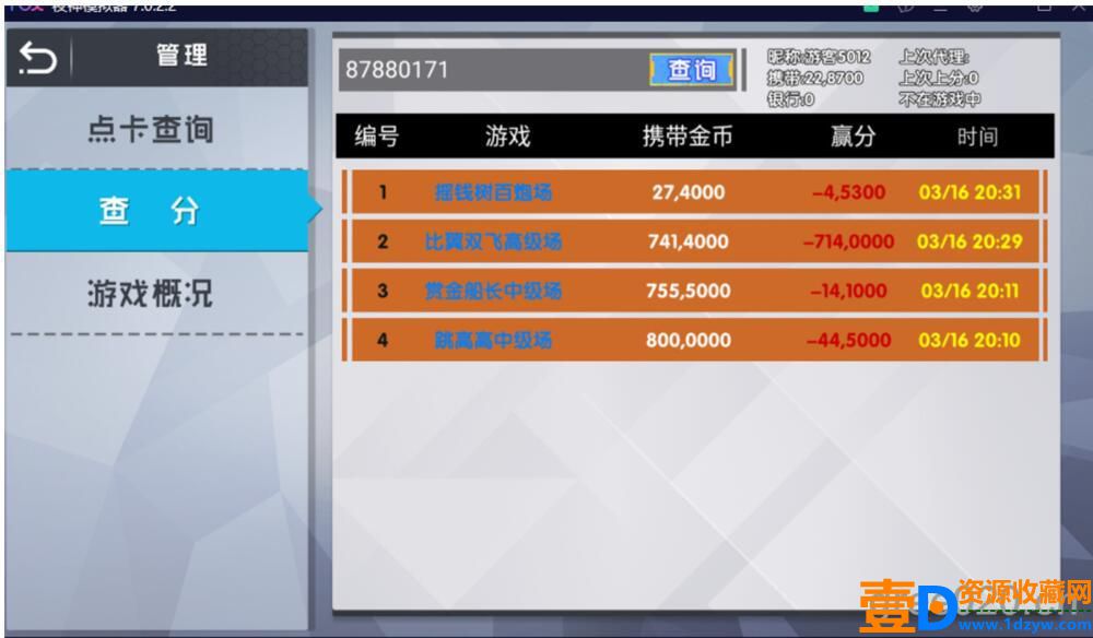 网狐荣耀电玩系列/BINGO电玩城完整组件(图5)