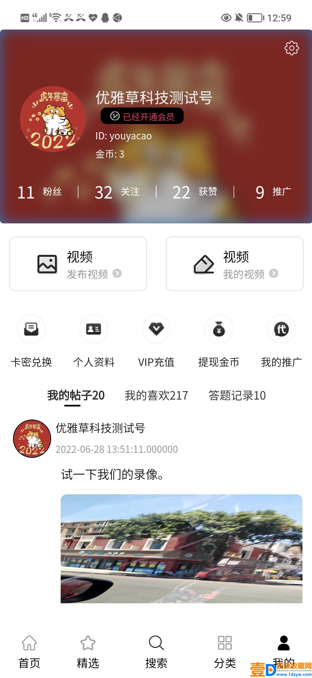 YYC松鼠短视频系统增加商城功能 v5.1.3