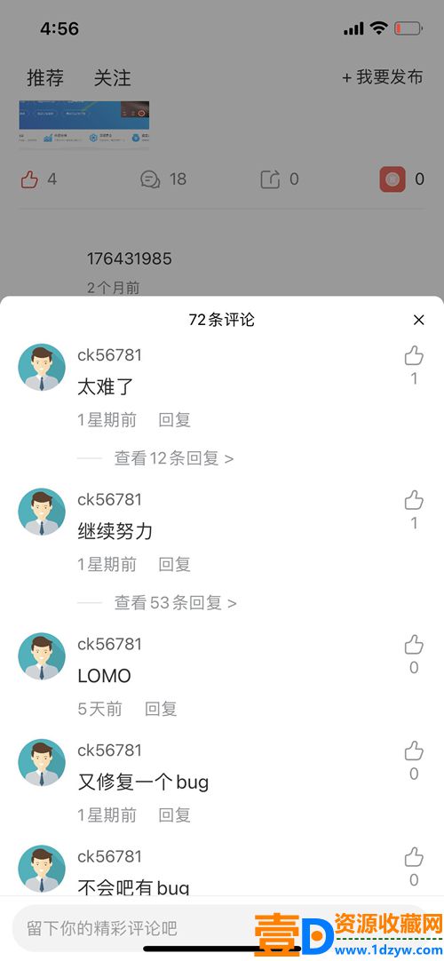 蜻蜓Q短视频社交系统 v2.8.0