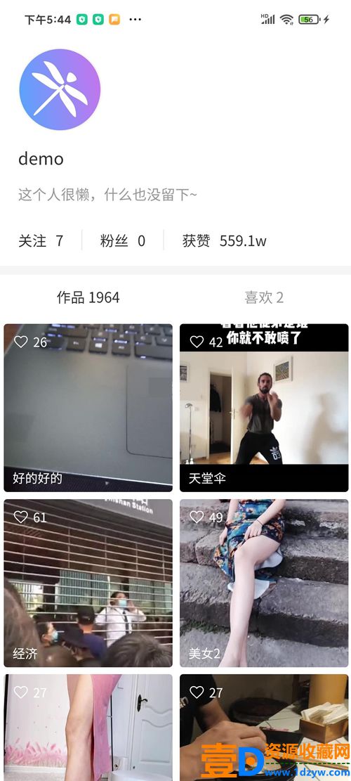 蜻蜓Q短视频社交系统 v2.8.0(图4)