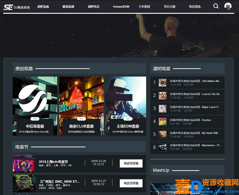 数易DJ舞曲MC喊麦音乐管理系统