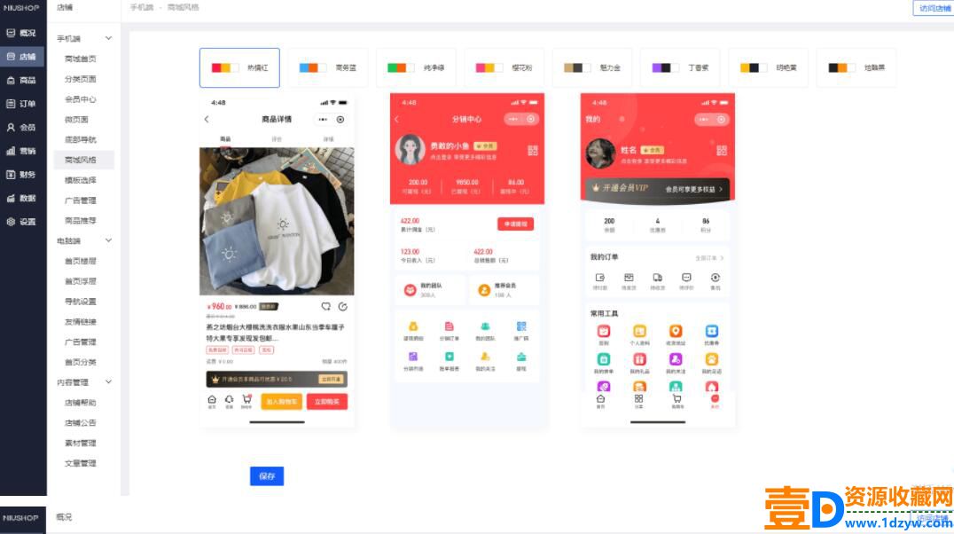 ThinkPHP6 开发的完善的多端商城系统（网页+小程序+H5）