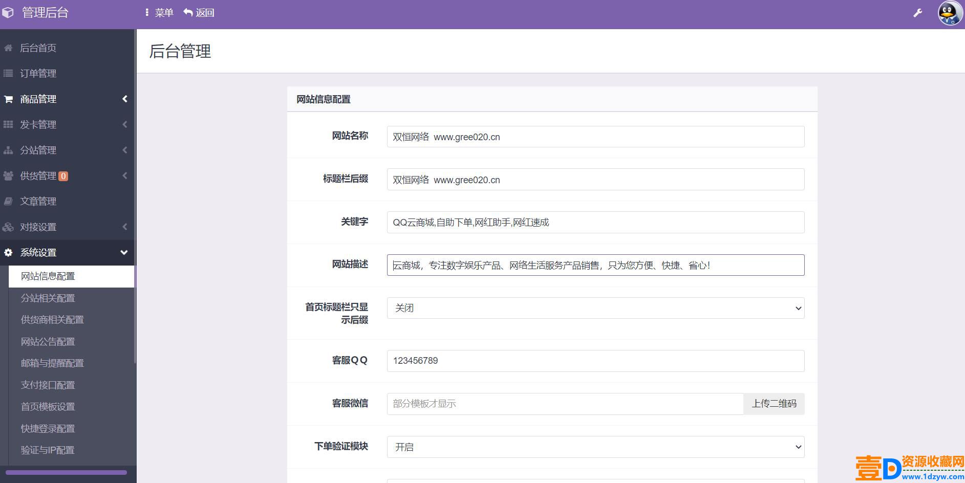 云商城系统（彩虹云商城系统plus史诗级增强版）(图2)