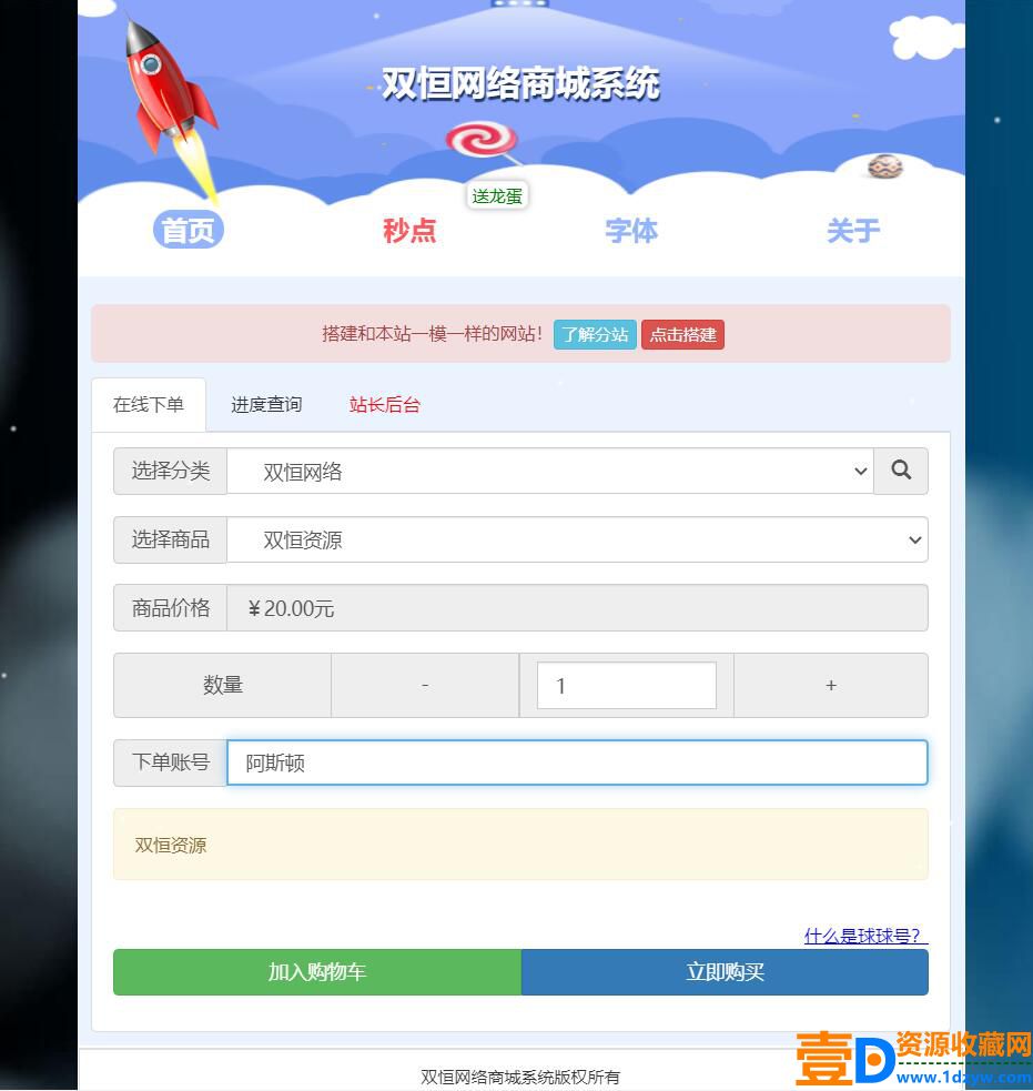 云商城系统（彩虹云商城系统plus史诗级增强版）(图3)