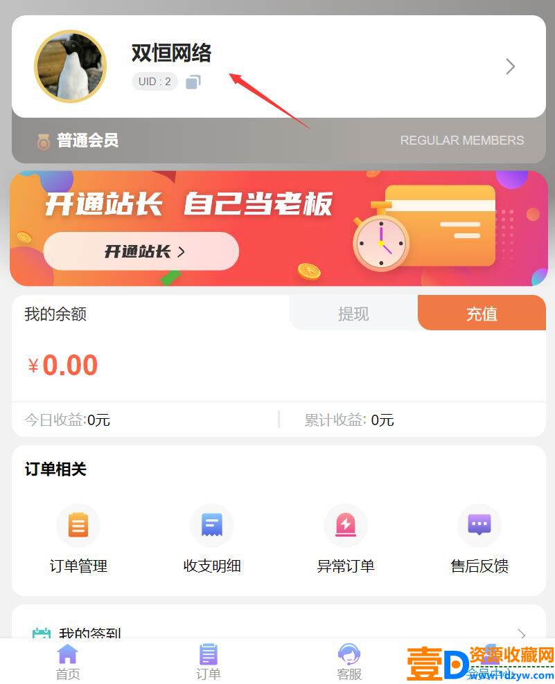 彩虹晴天多功能系统源码 知识付费系统 虚拟商城系统 完美可用(图2)