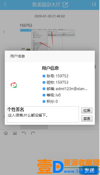 最新版PHP聊天系统源码：适用于PC和移动端的在线聊天系统网站源码，后台支持自适应布局(图3)