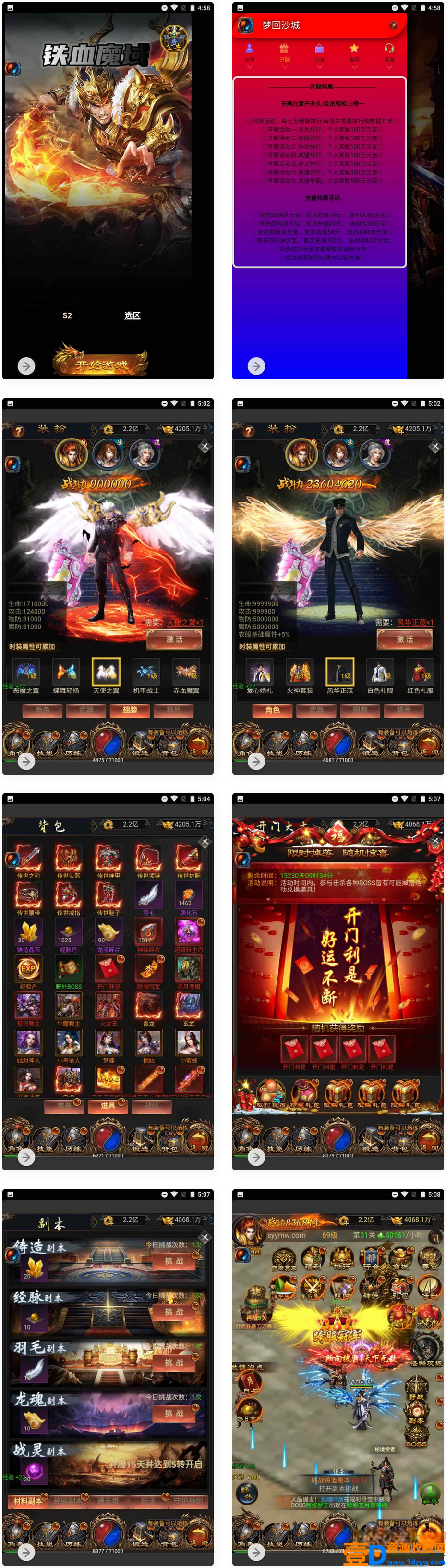 《雷霆传奇：梦回沙城》- 铁血魔域BT版，经典剧情闯关三网H5全网通游戏，支持Win服务端，附通用视频教程，开放多区跨服功能，G