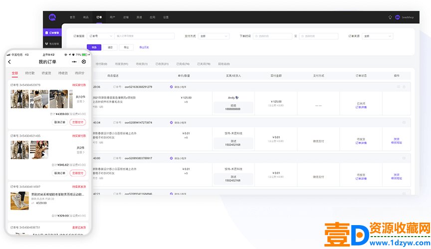 Leadshop开源商城小程序源码 – 支持公众号H5，附带视频教程