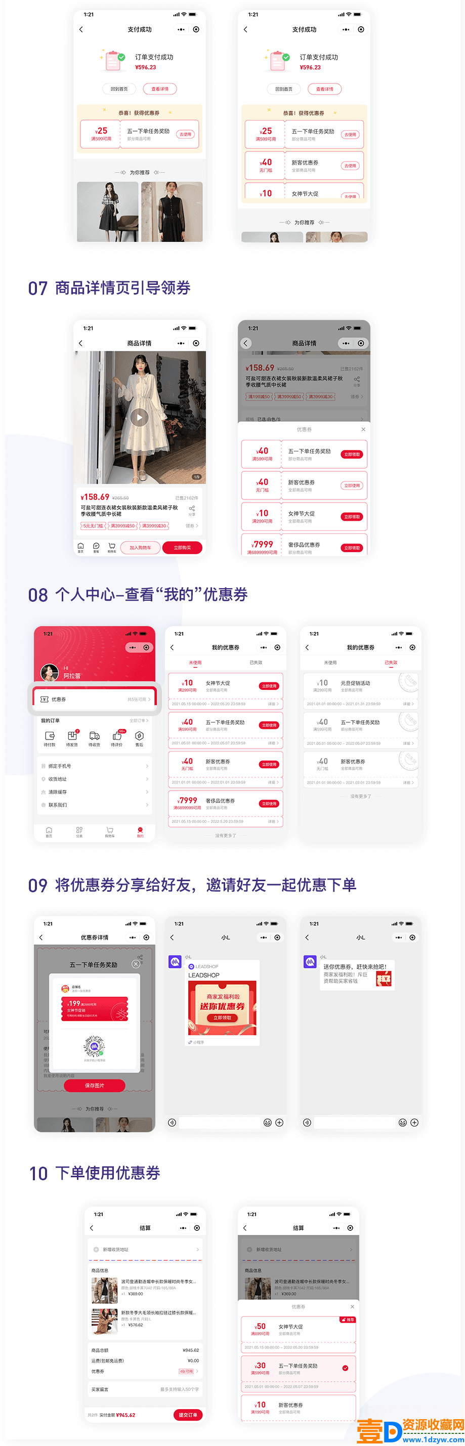 Leadshop开源商城小程序源码 – 支持公众号H5，附带视频教程(图2)