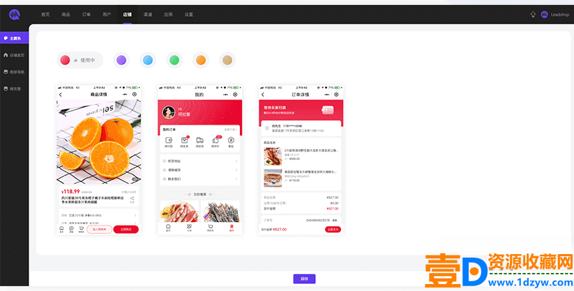 Leadshop开源商城小程序源码 – 支持公众号H5，附带视频教程(图3)