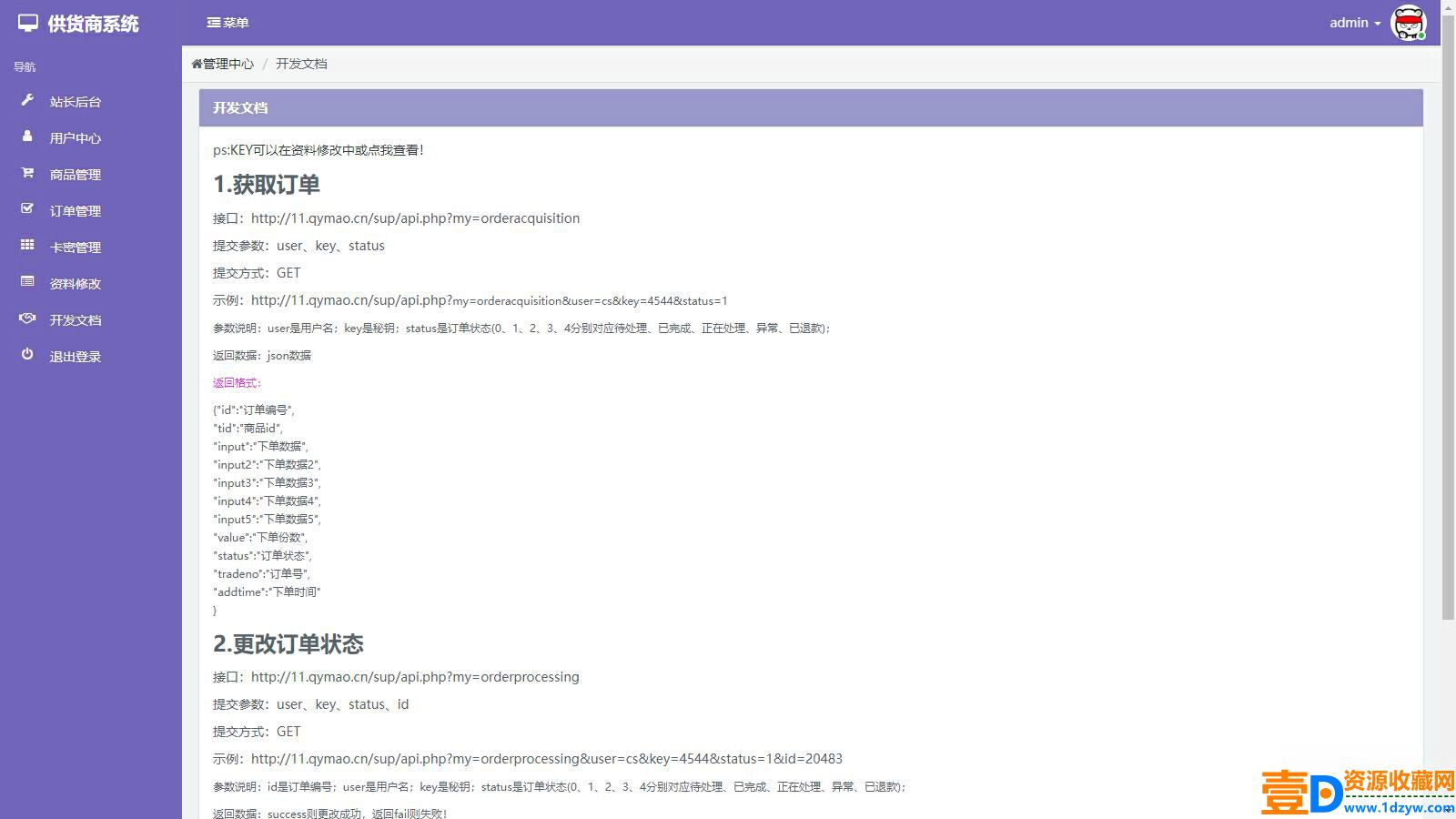 Leadshop开源商城小程序源码 – 支持公众号H5，附带视频教程(图4)