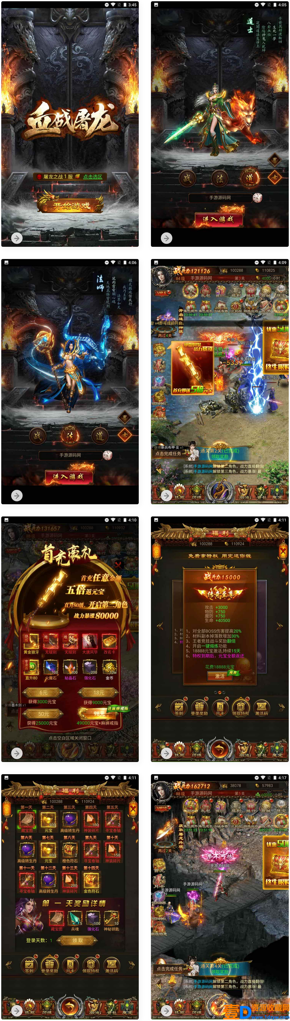 三网H5经典手游：雷霆传奇之血战屠龙，包含全网剧情闯关，Win服务端以及通用GM网页后台工具的视频教程