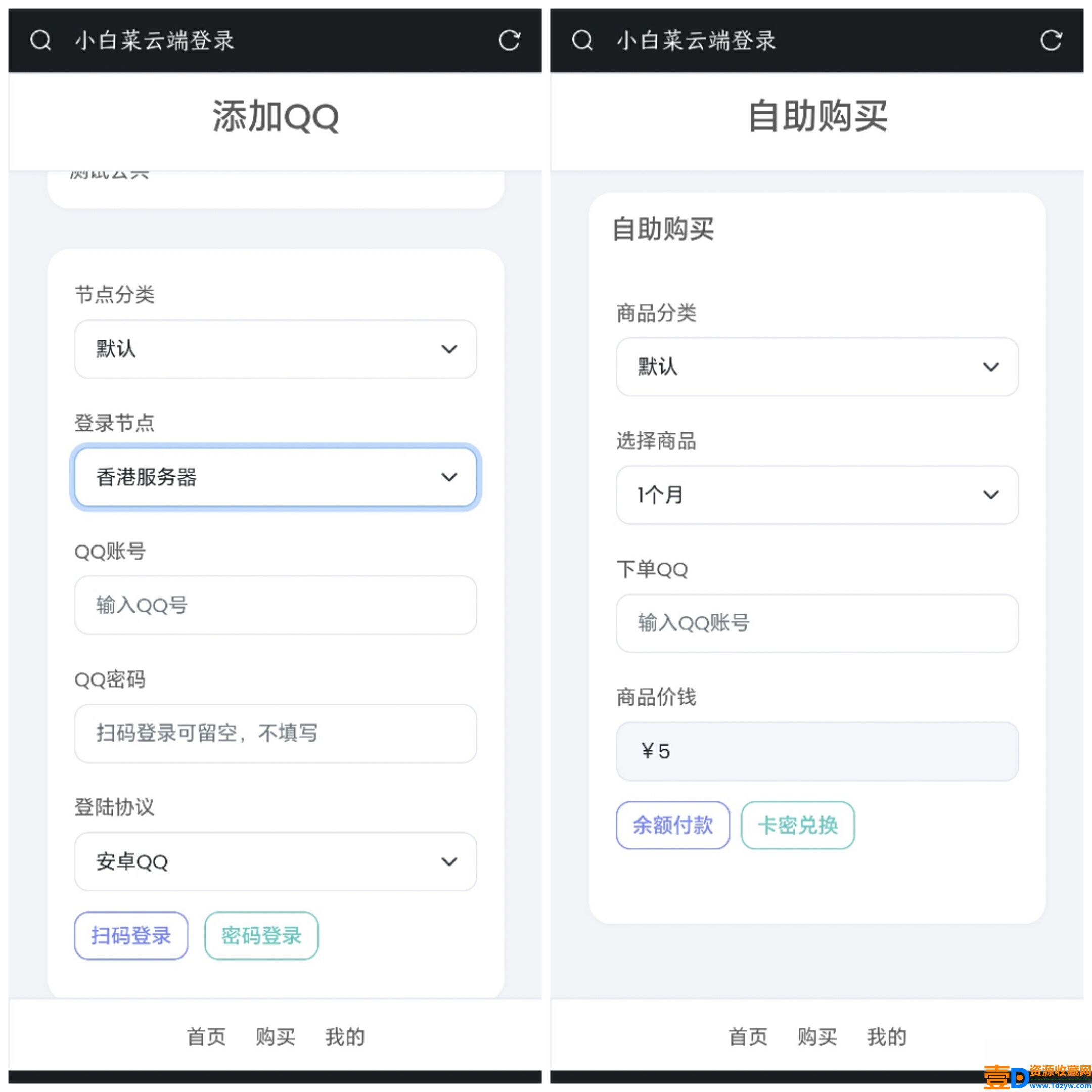 小白菜QQ云端机器人登录系统源码 – 去除解密授权(图2)