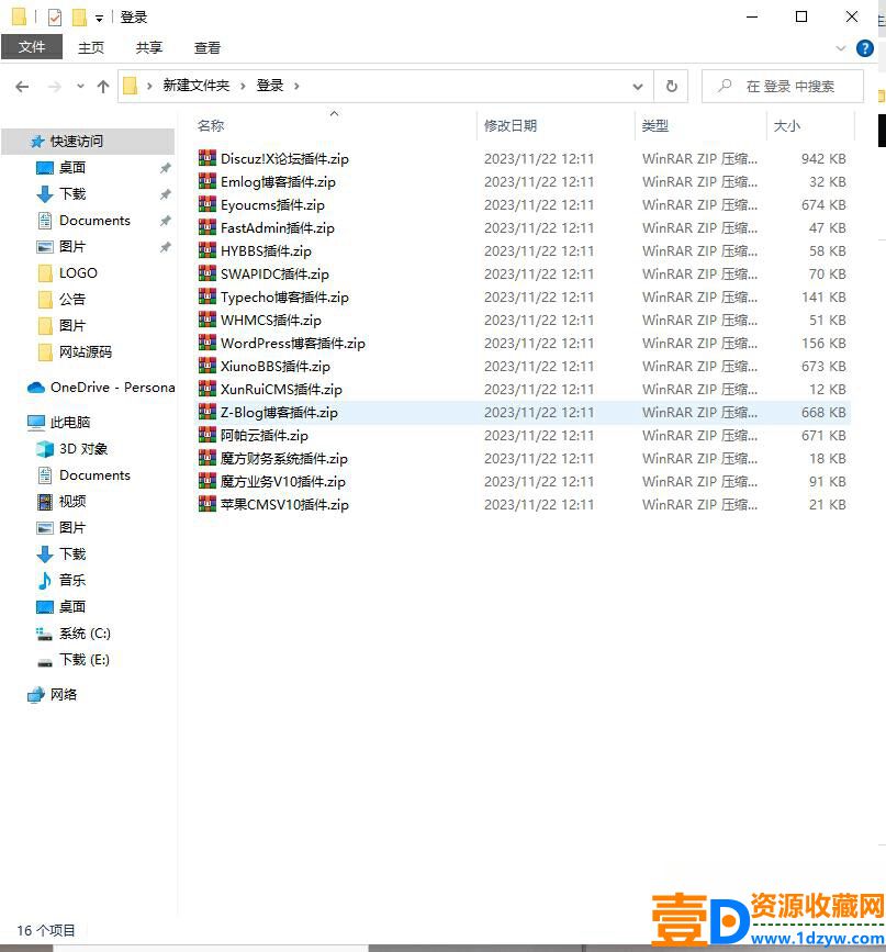 彩虹聚合登录插件大全：支持各种对接插件(图1)