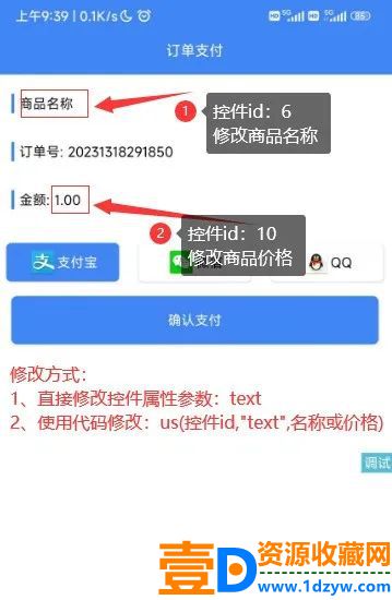 iApp易支付源码,让软件实现在线支付功能