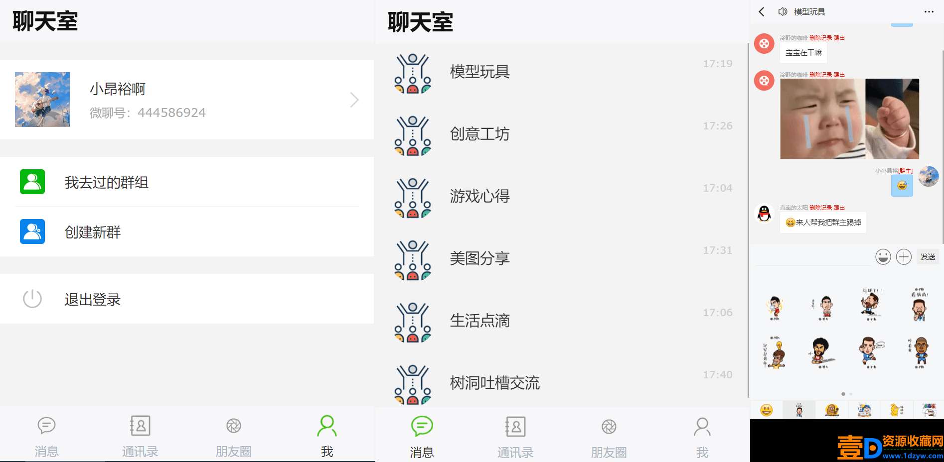 H5聊天系统聊天网站源码 群聊源码 无限建群创群