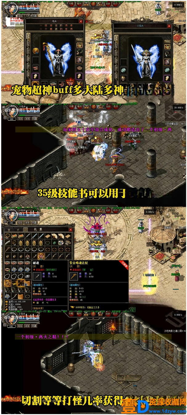 [魔神合击]鸿蒙起源篇三大职业英雄合击，修复4大陆大量BUG