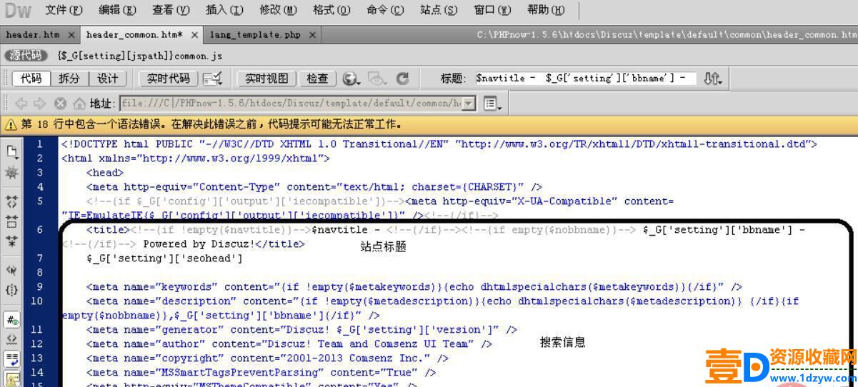怎么去掉discuz版权
