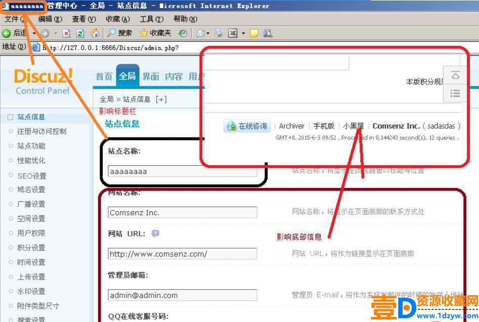 怎么去掉discuz版权(图3)