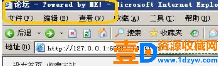 怎么去掉discuz版权(图4)