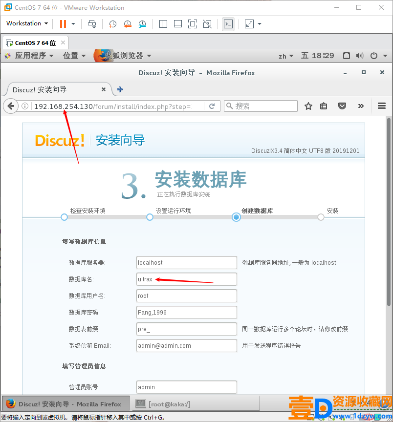 Discuz如何解决安装时报错run_sql_error(图10)