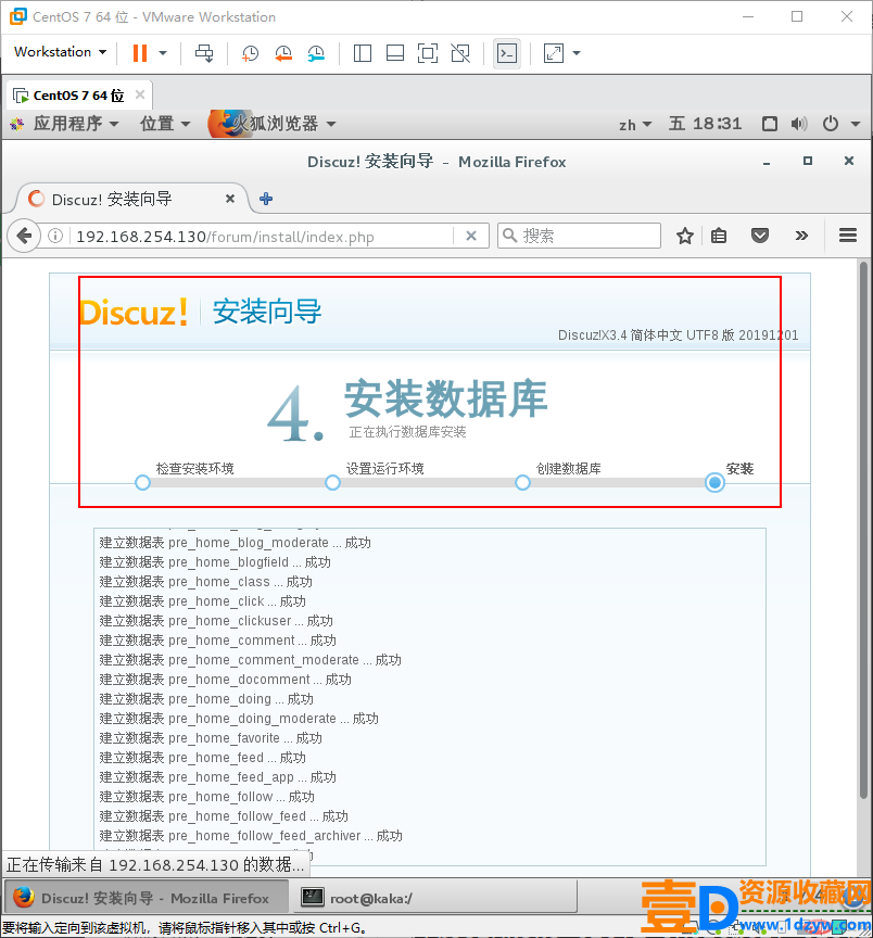 Discuz如何解决安装时报错run_sql_error(图11)