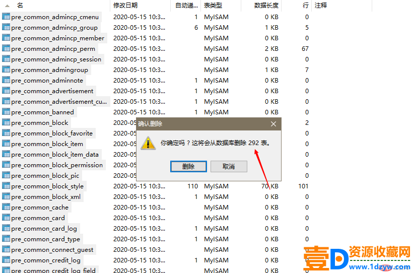 Discuz如何解决安装时报错run_sql_error(图15)