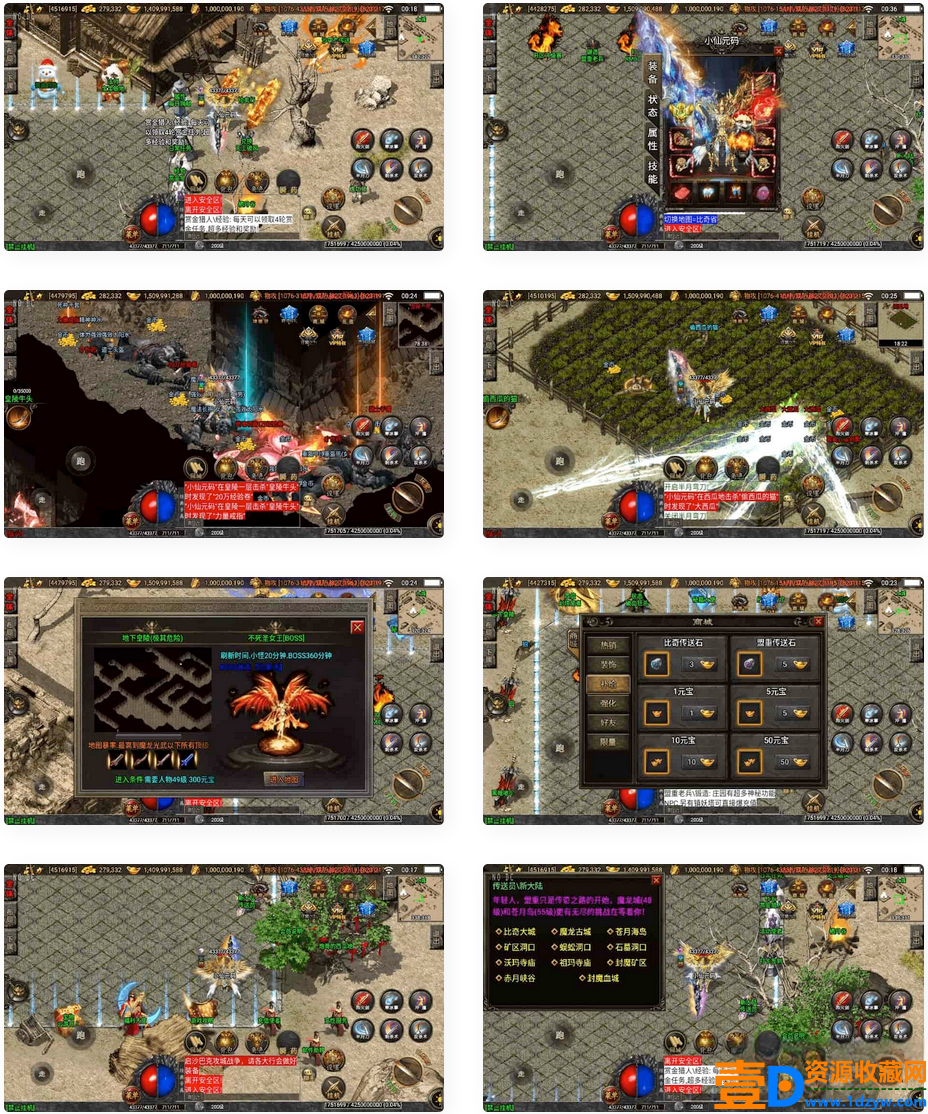 战神引擎_逐鹿天下第五季神器传说[白猪2]版传奇手游_通用视频教程_GM物品充值后台_安卓/IOS/苹果双平台