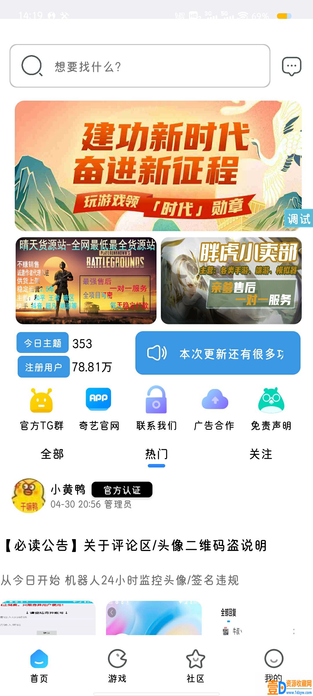 【IAPP源码】仿奇异社区UI