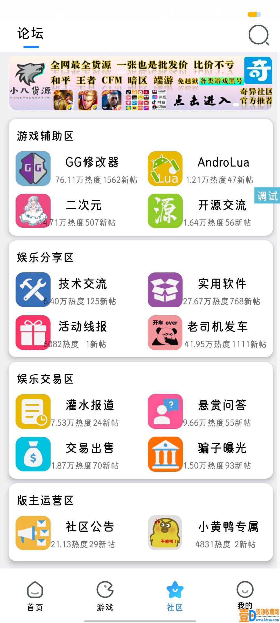 【IAPP源码】仿奇异社区UI(图2)