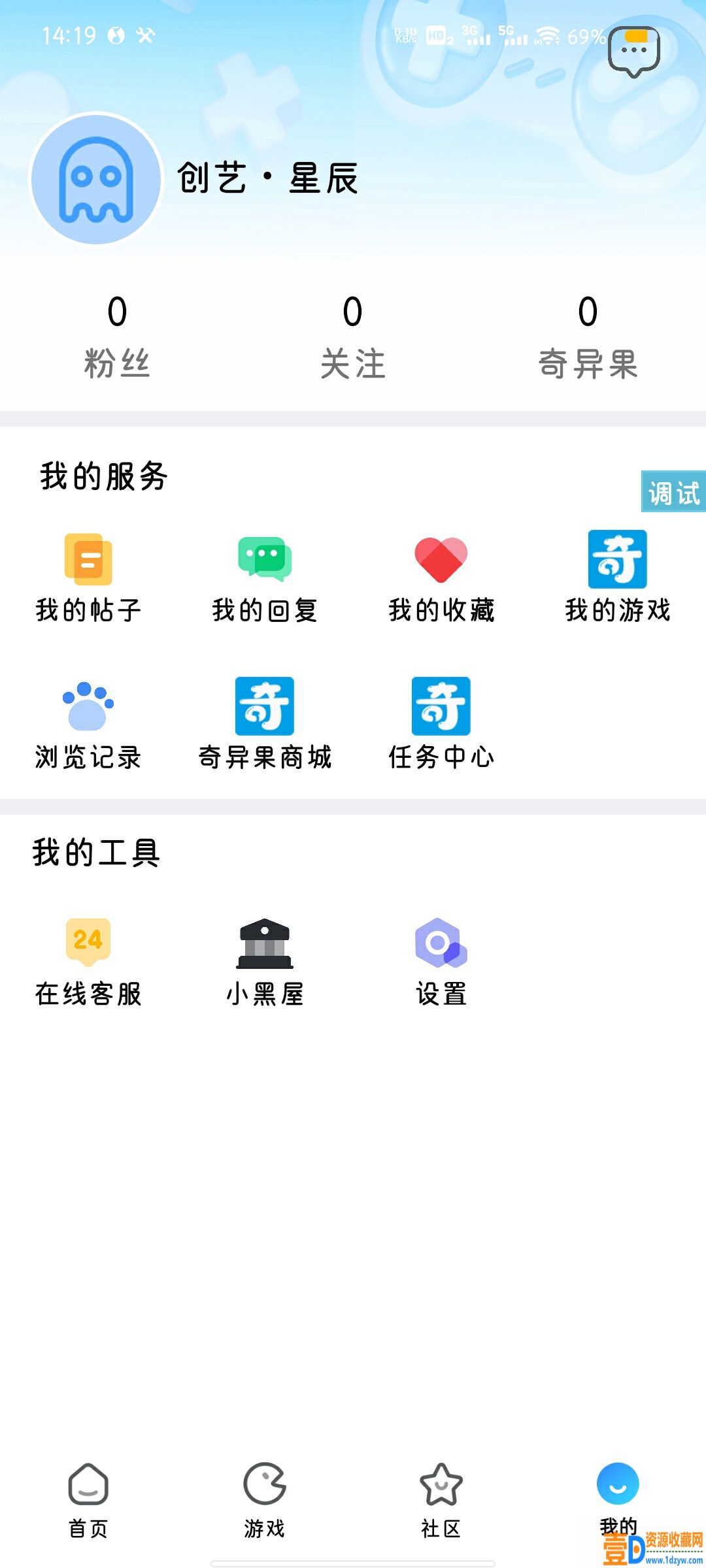 【IAPP源码】仿奇异社区UI(图3)