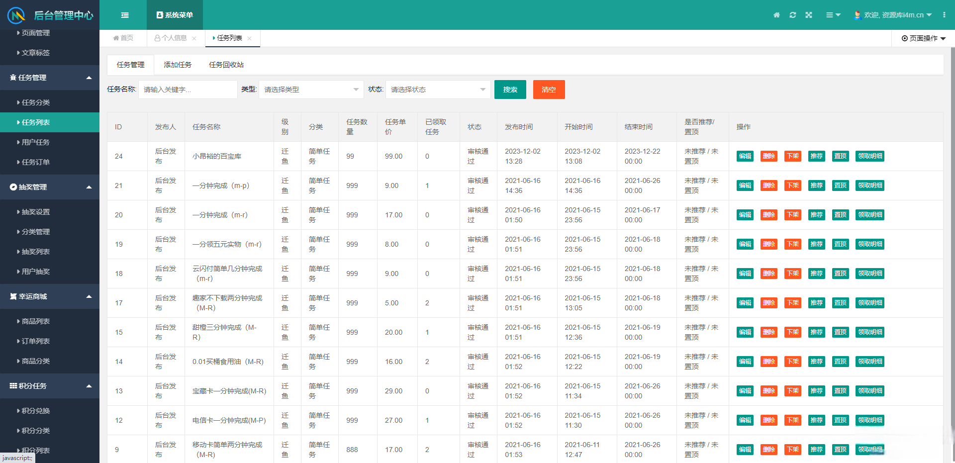 任务悬赏源码活动营销三级分销返佣积分商城版(图3)
