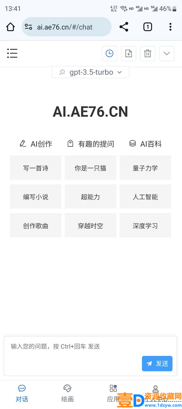 ChatGPT网站源码：全新AI系统，支持GPT-4、AI绘画功能，持续更新