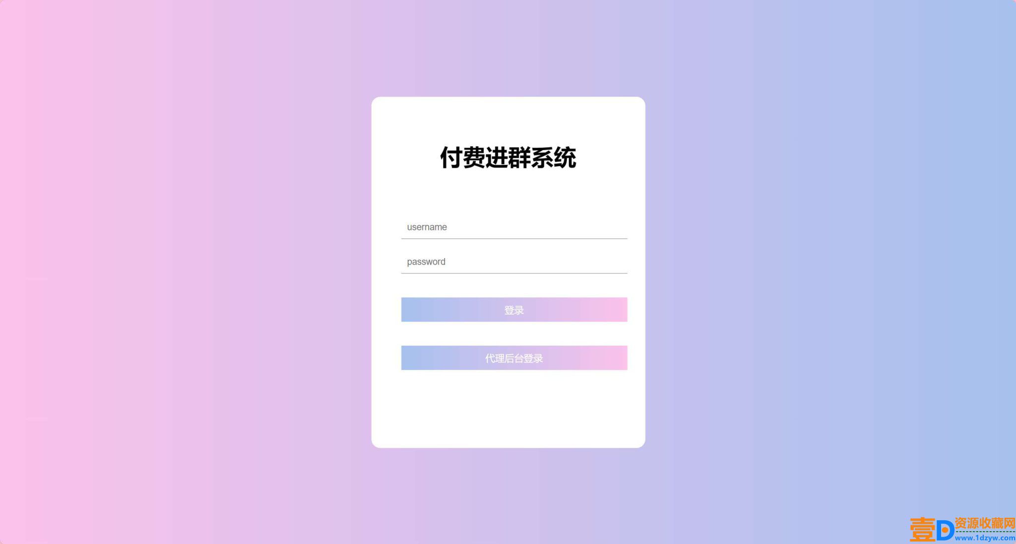 某鱼购买的付费进群系统源码 带定位完整版附教程
